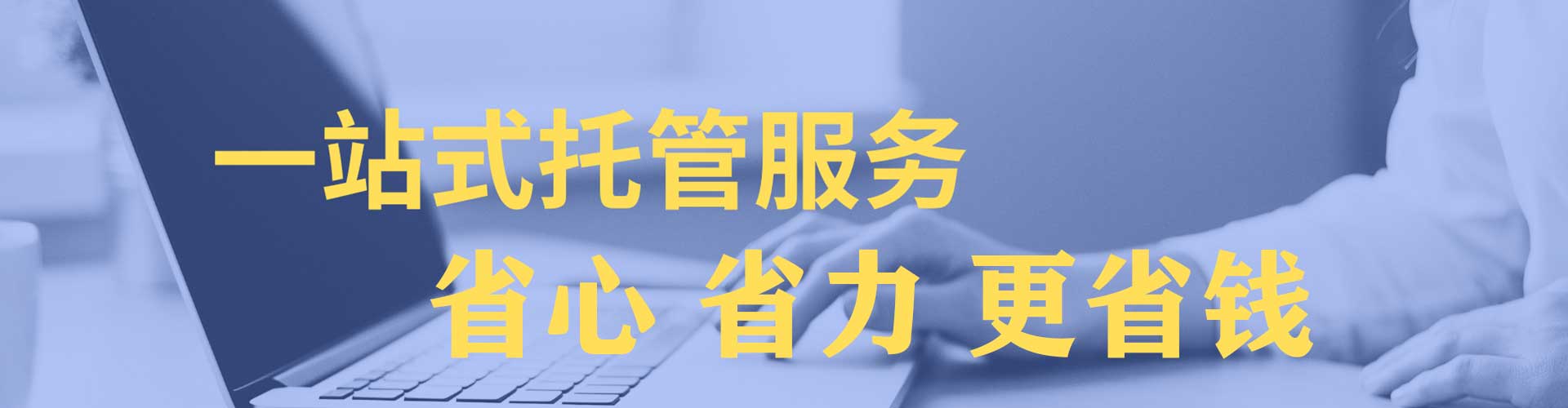 四会sem运营
